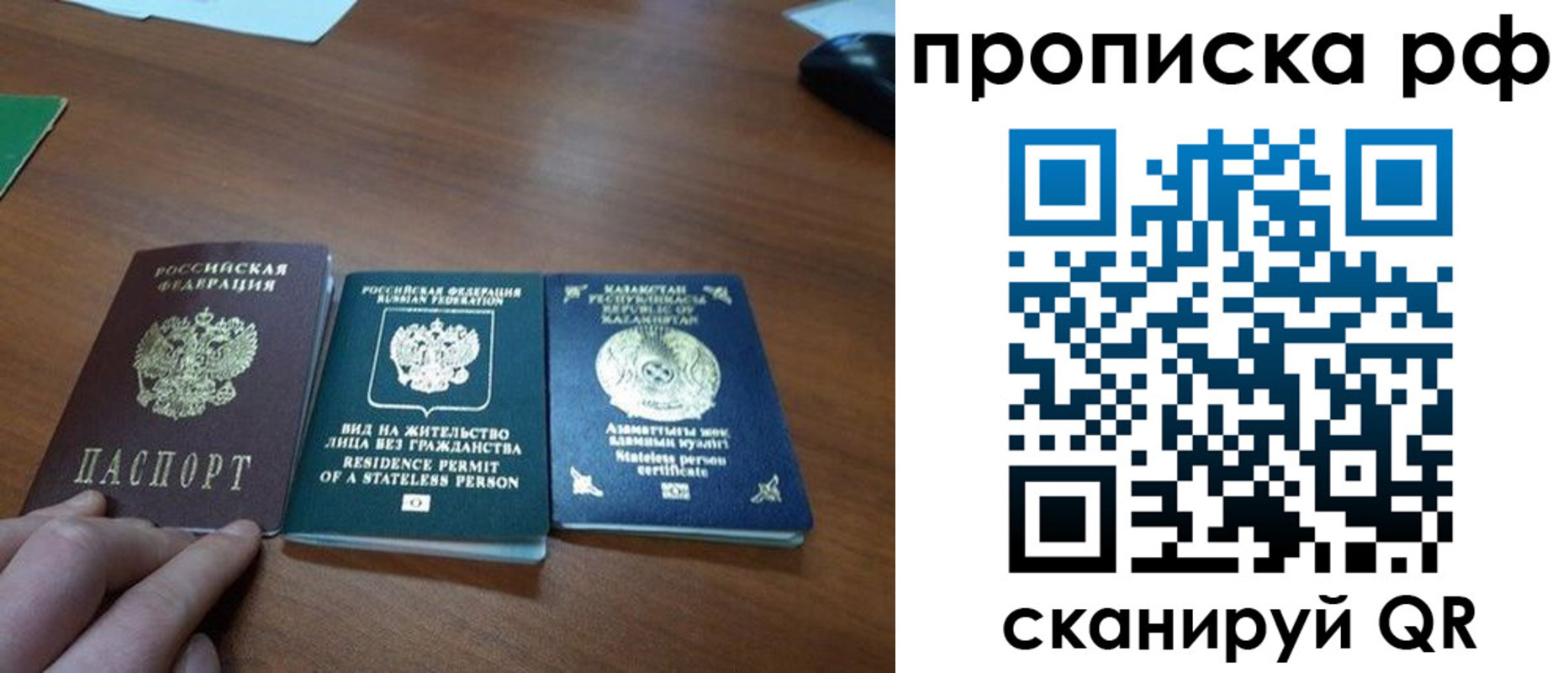 прописка поиск в Свирске