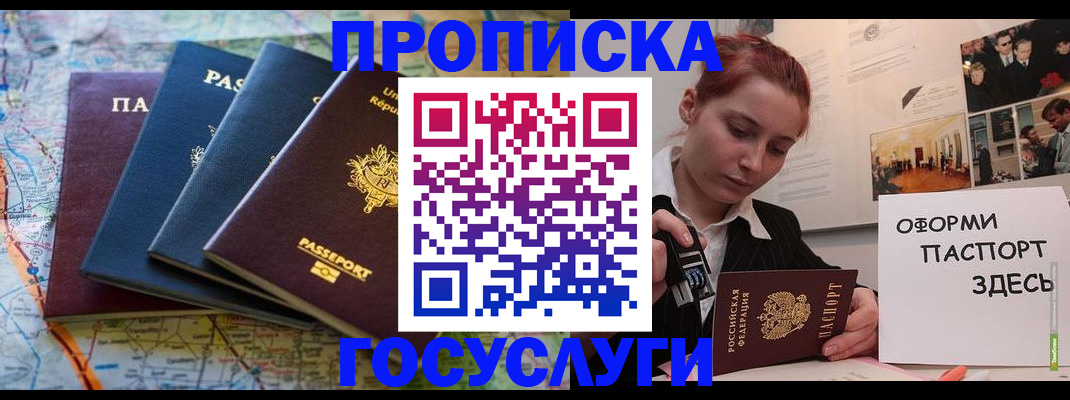 прописка гарантия в Свирске