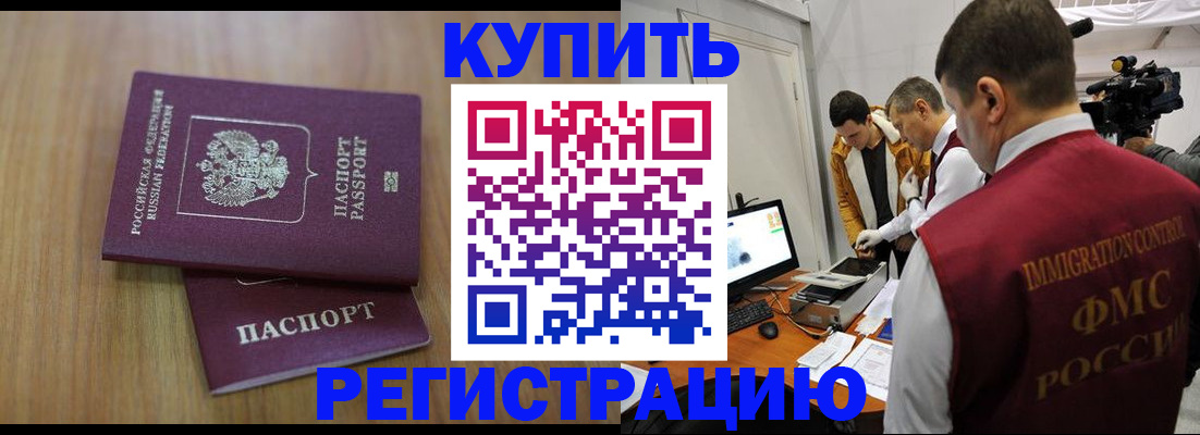 прописка законно в Свирске