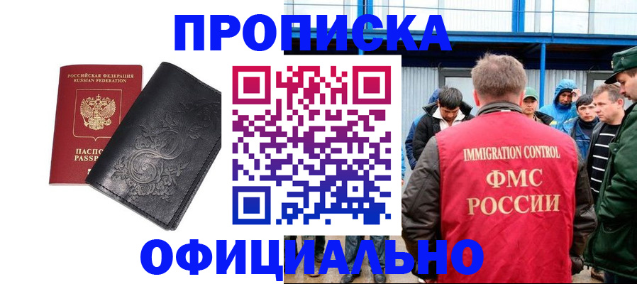 временная регистрация адрес в Свирске