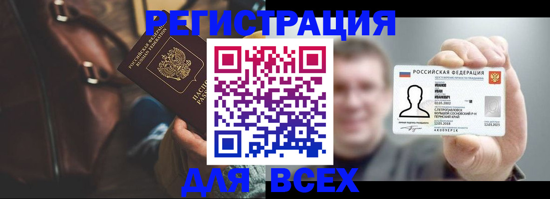 временная регистрация в квартире в Свирске