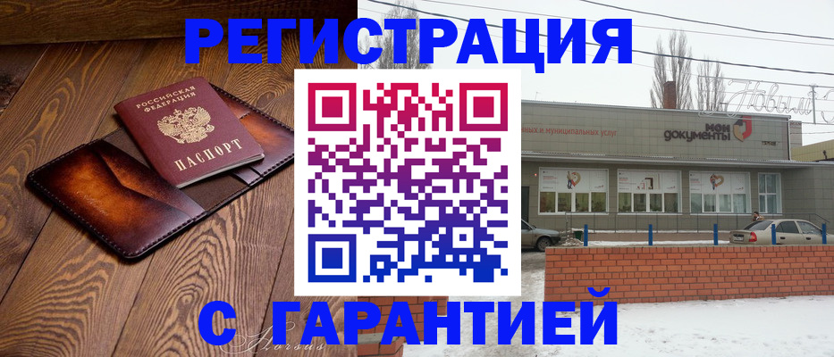 прописка в Свирске